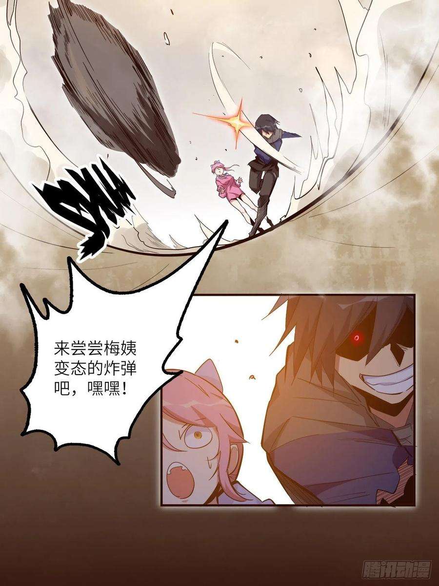 废材联盟25.大爆破