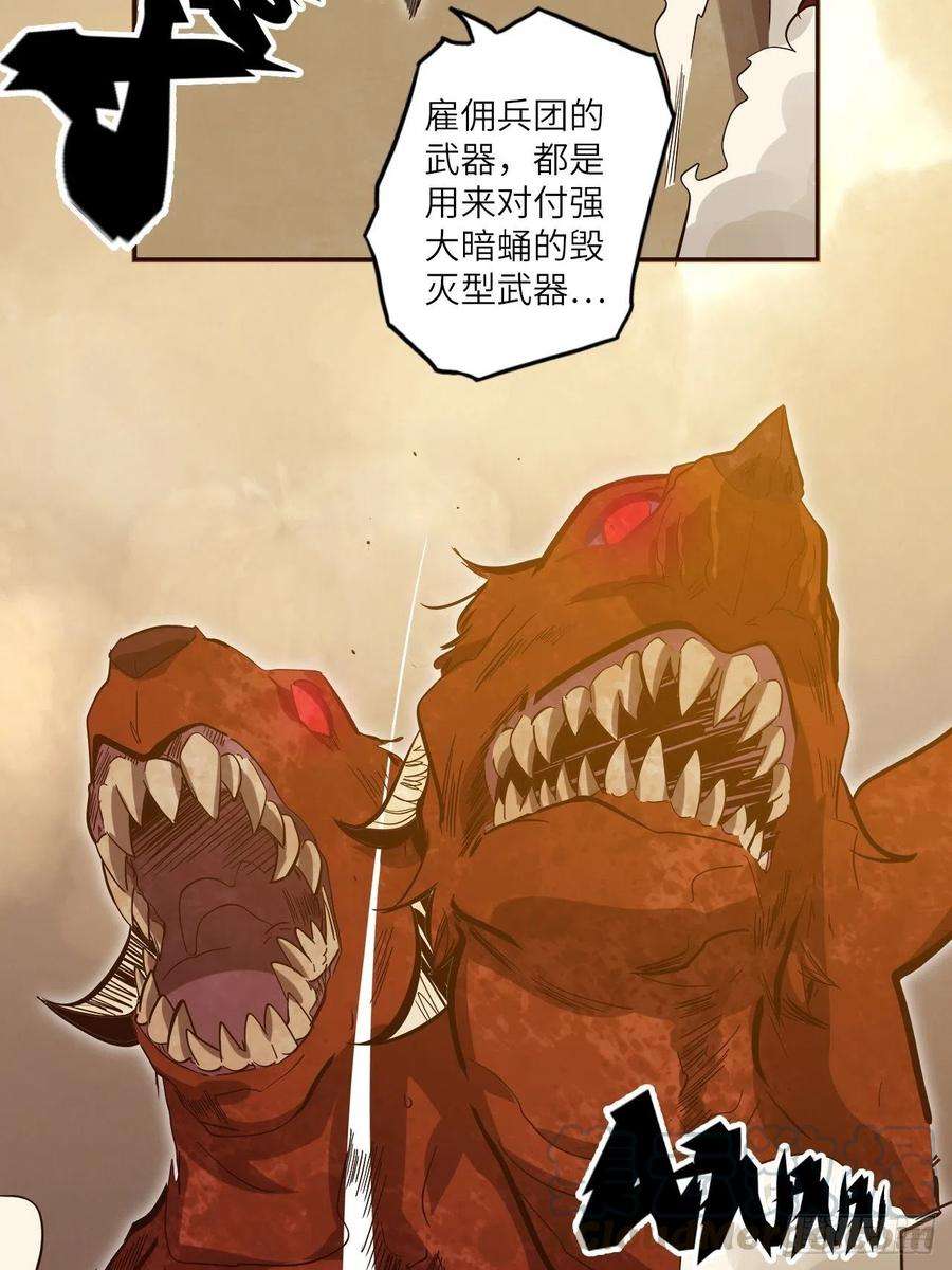 废材联盟25.大爆破