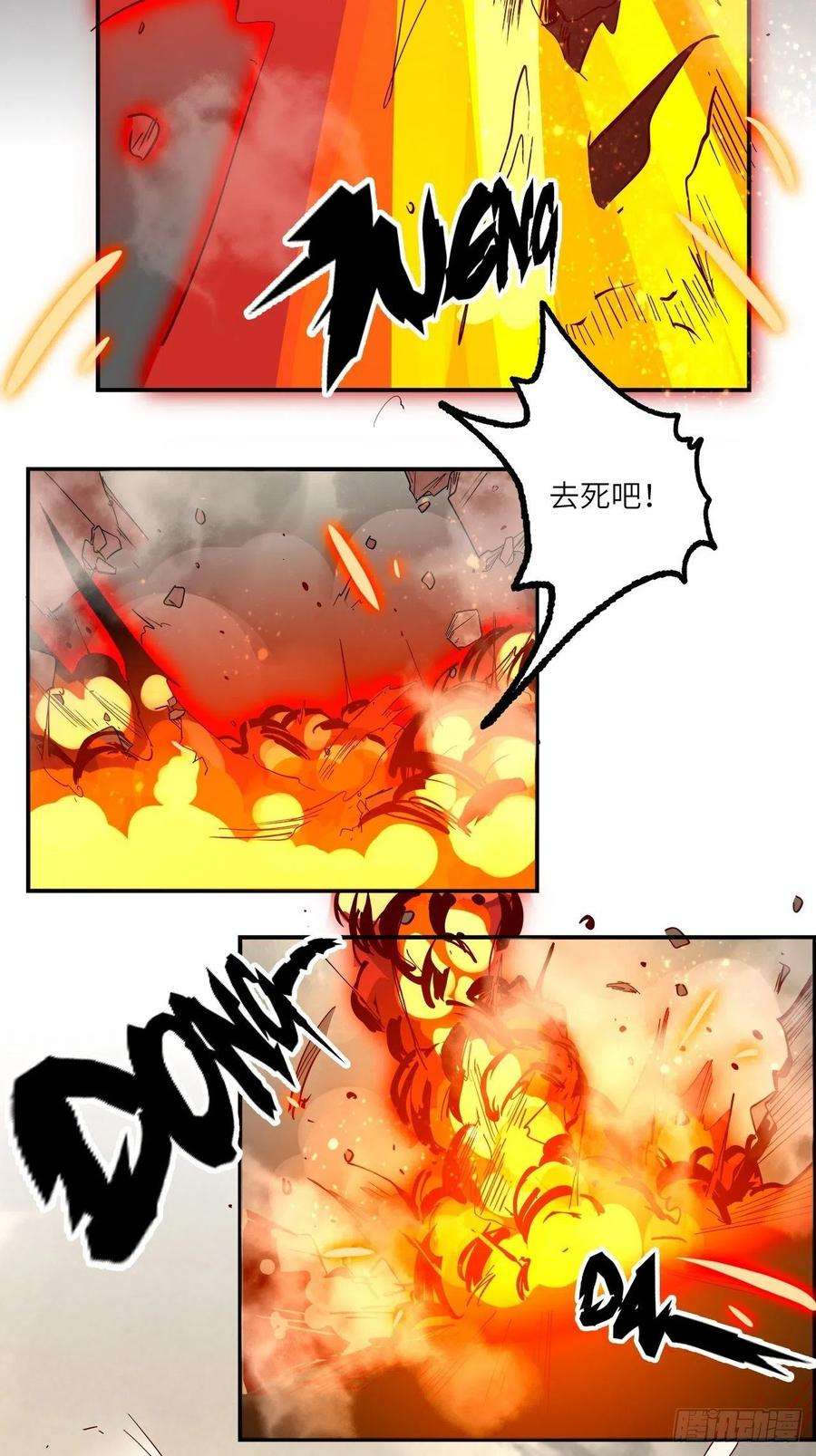 废材联盟25.大爆破