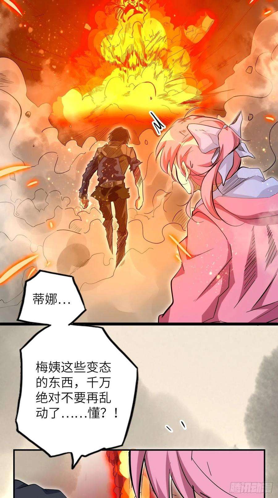 废材联盟25.大爆破