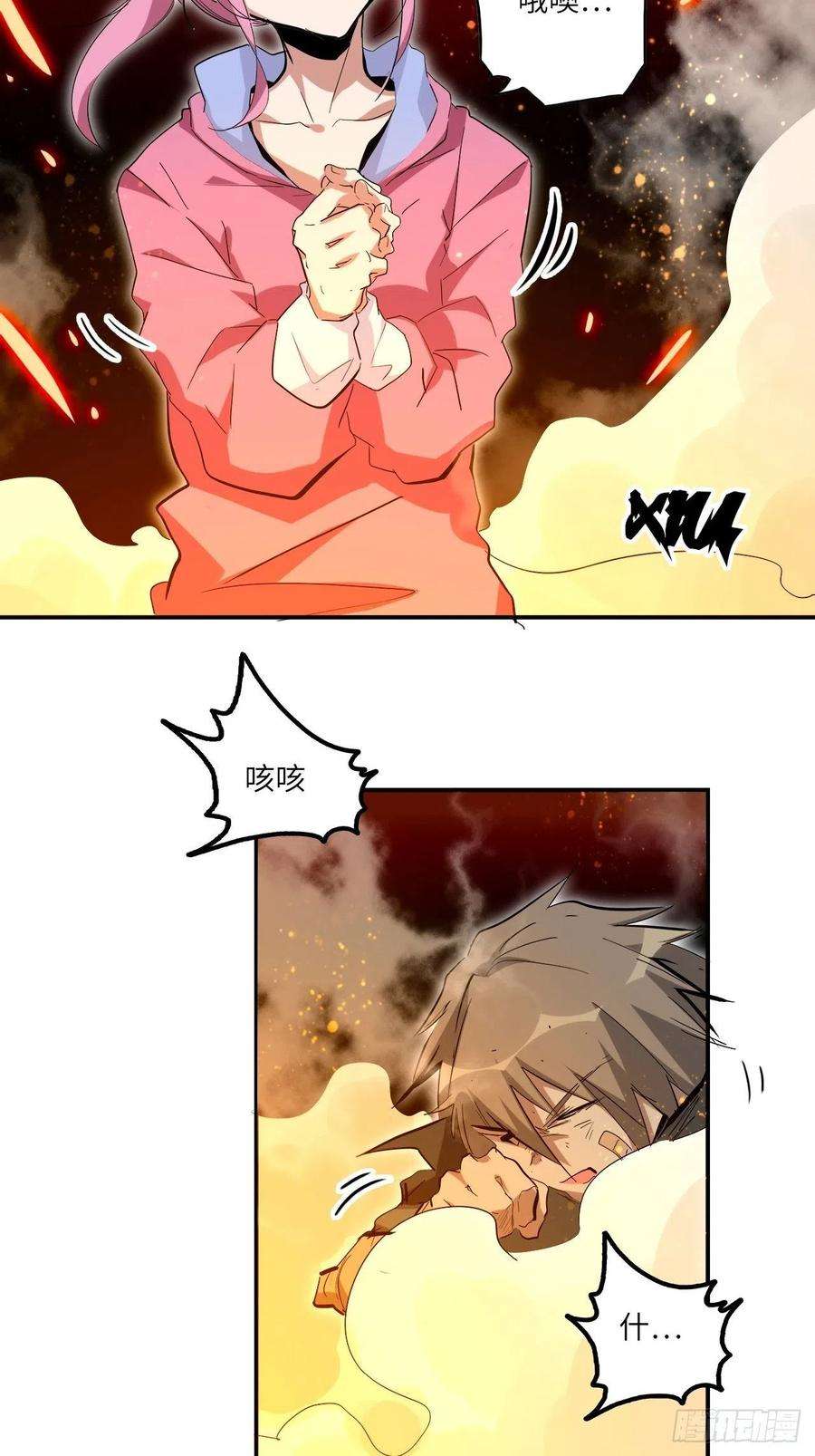 废材联盟25.大爆破