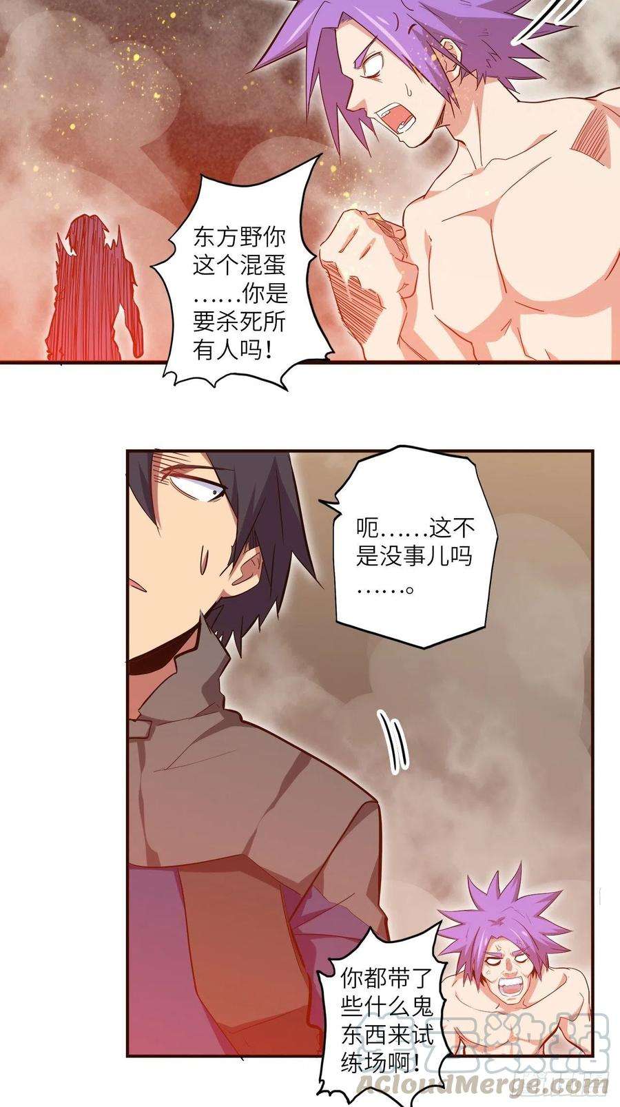 废材联盟25.大爆破