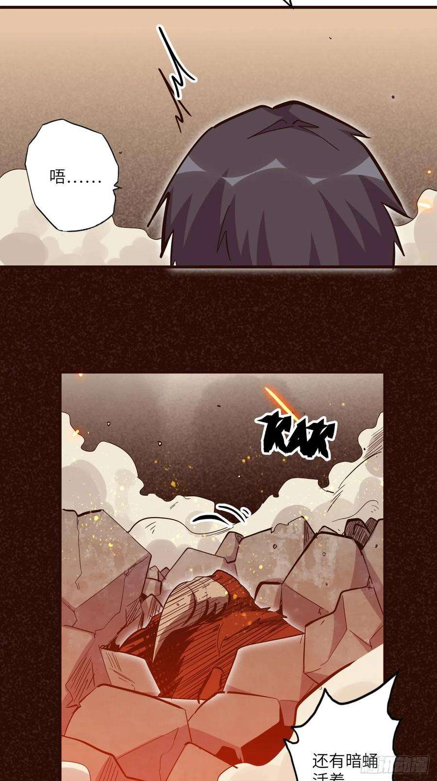 废材联盟25.大爆破