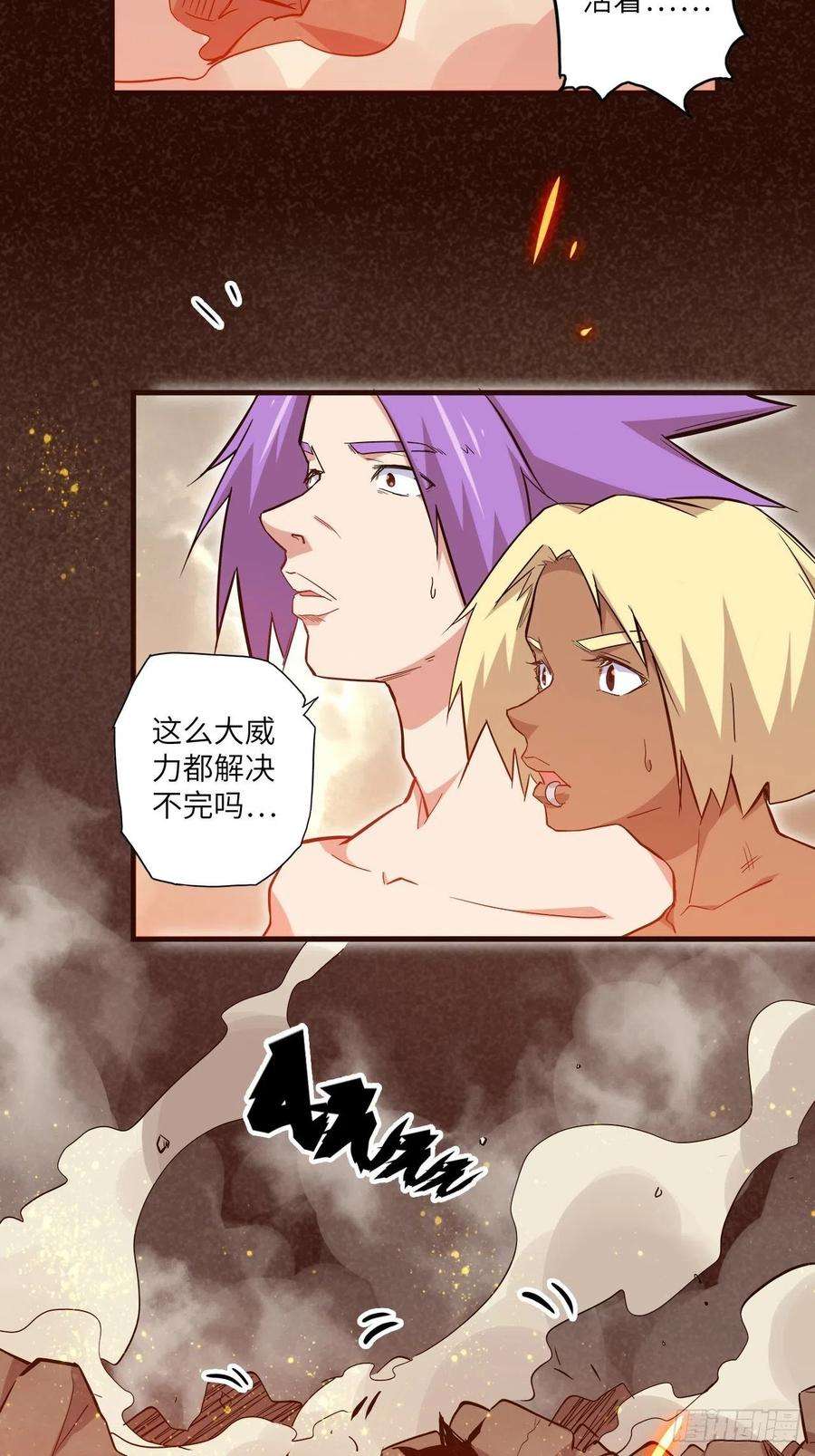 废材联盟25.大爆破