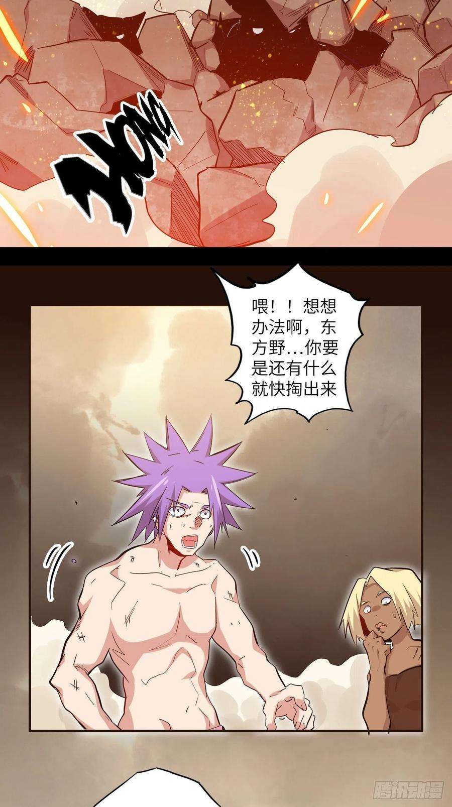 废材联盟25.大爆破