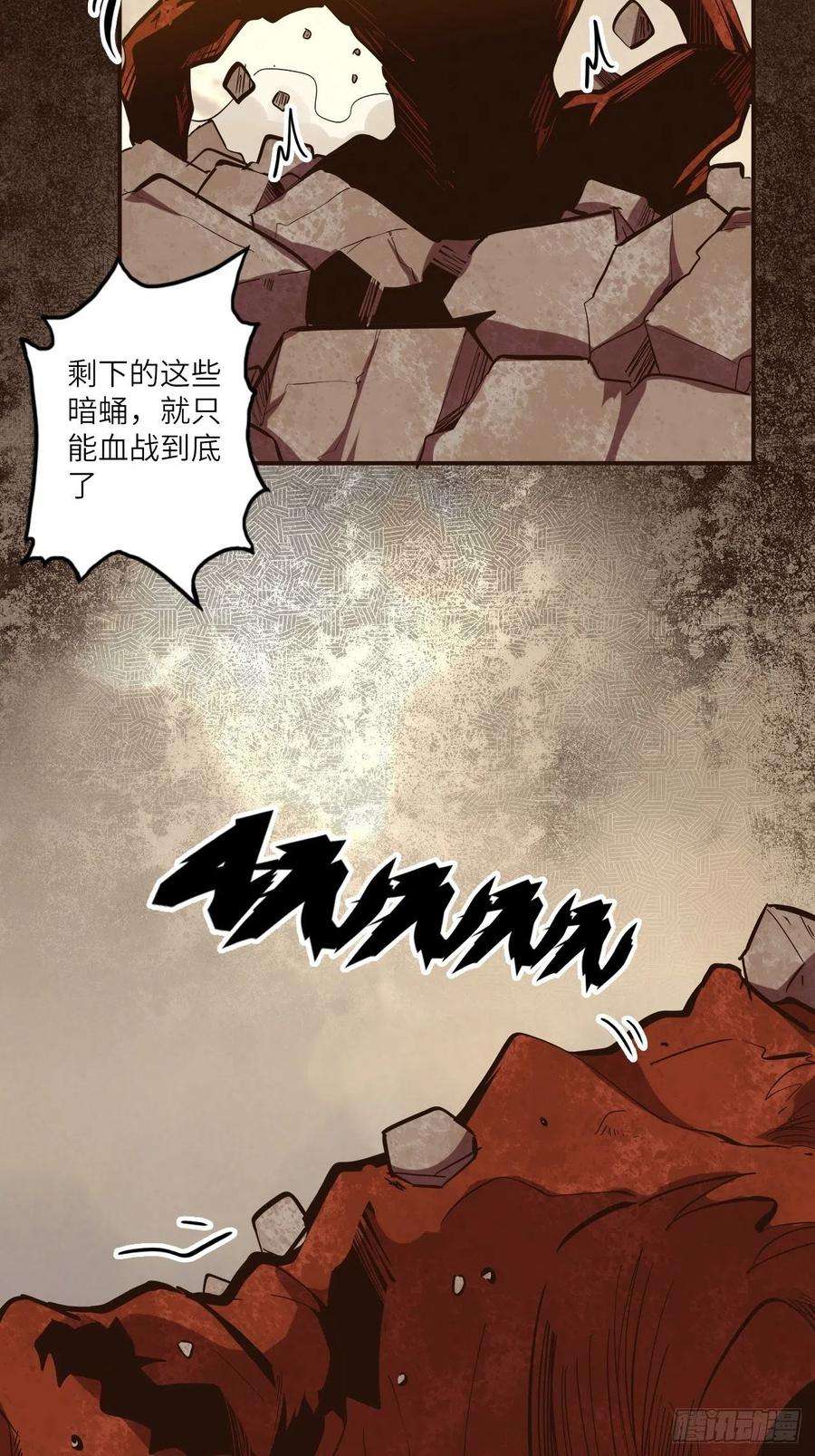 废材联盟25.大爆破