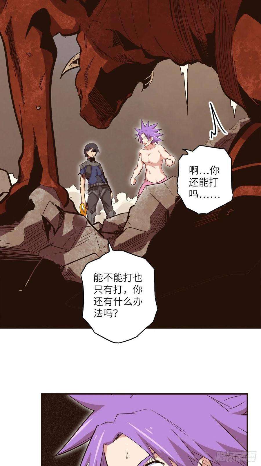 废材联盟25.大爆破