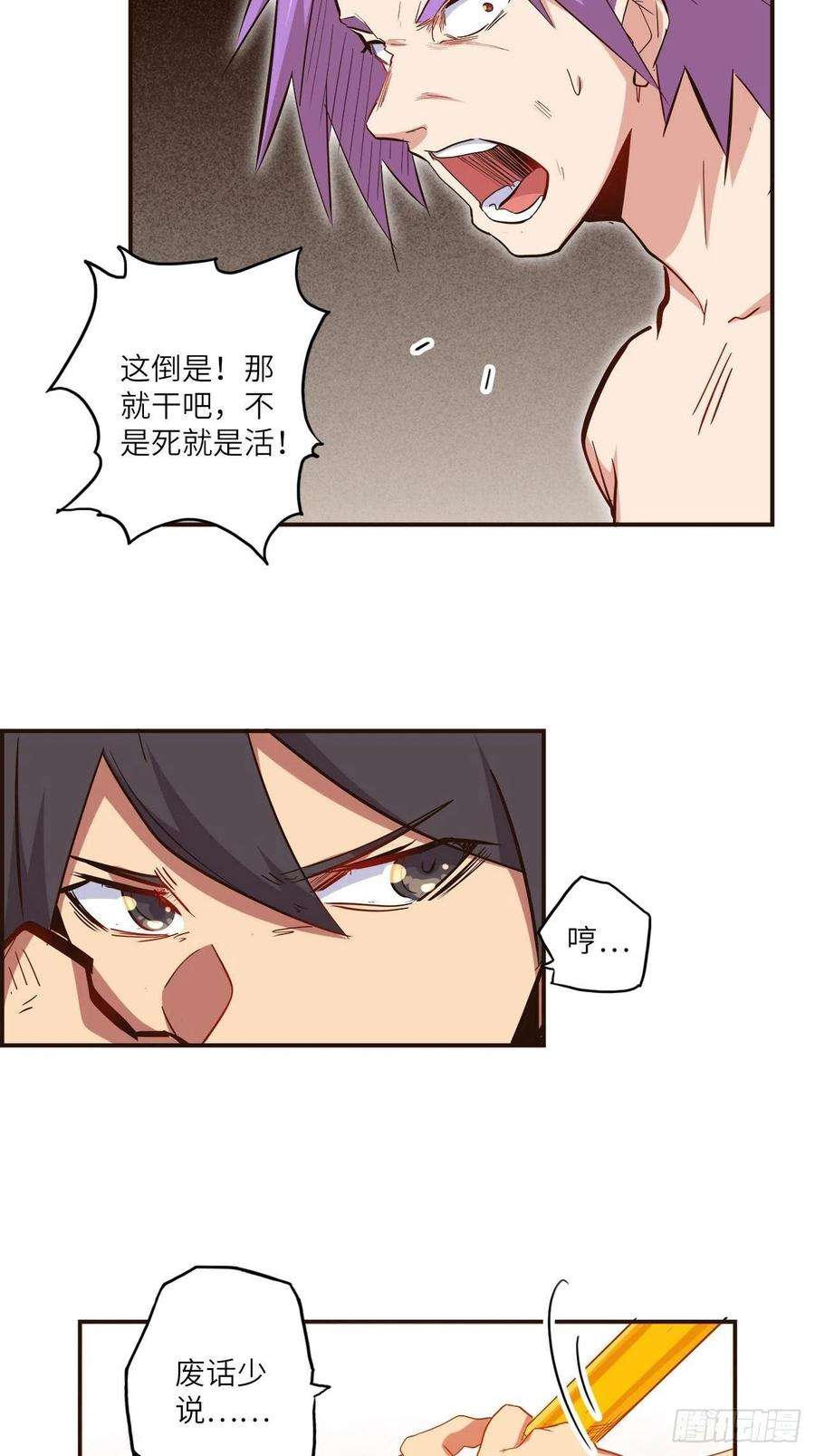 废材联盟25.大爆破