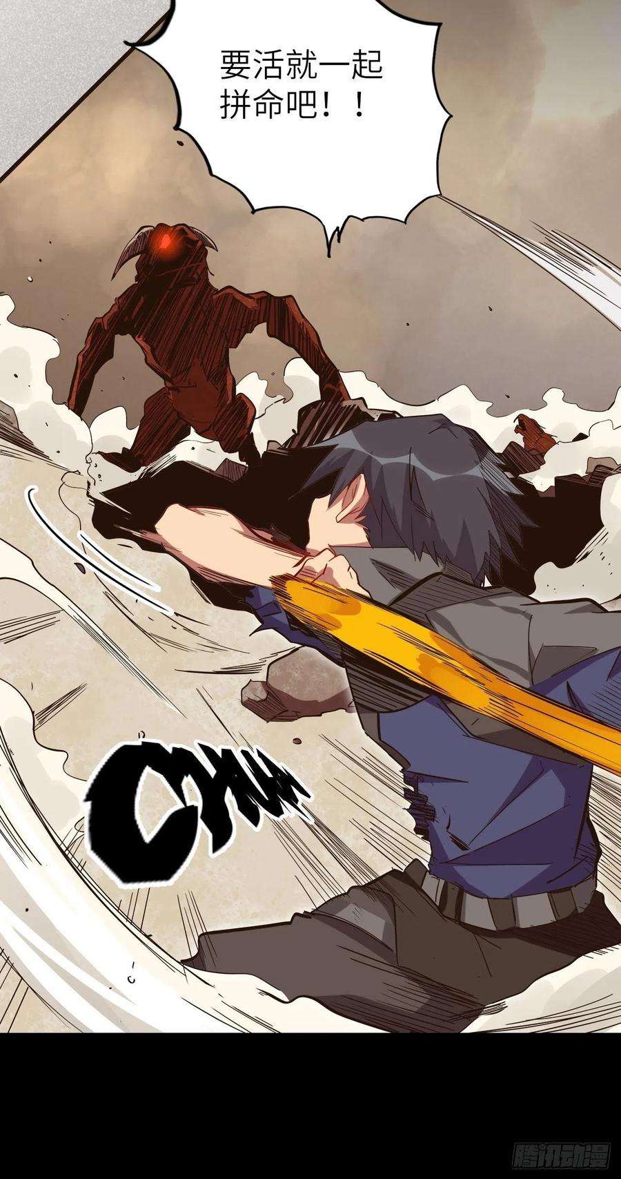 废材联盟25.大爆破