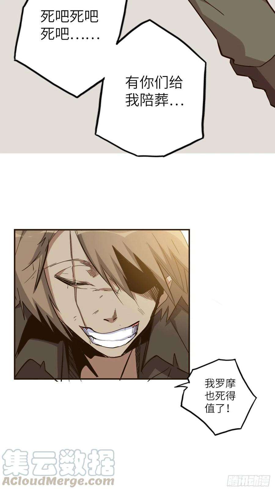 废材联盟25.大爆破