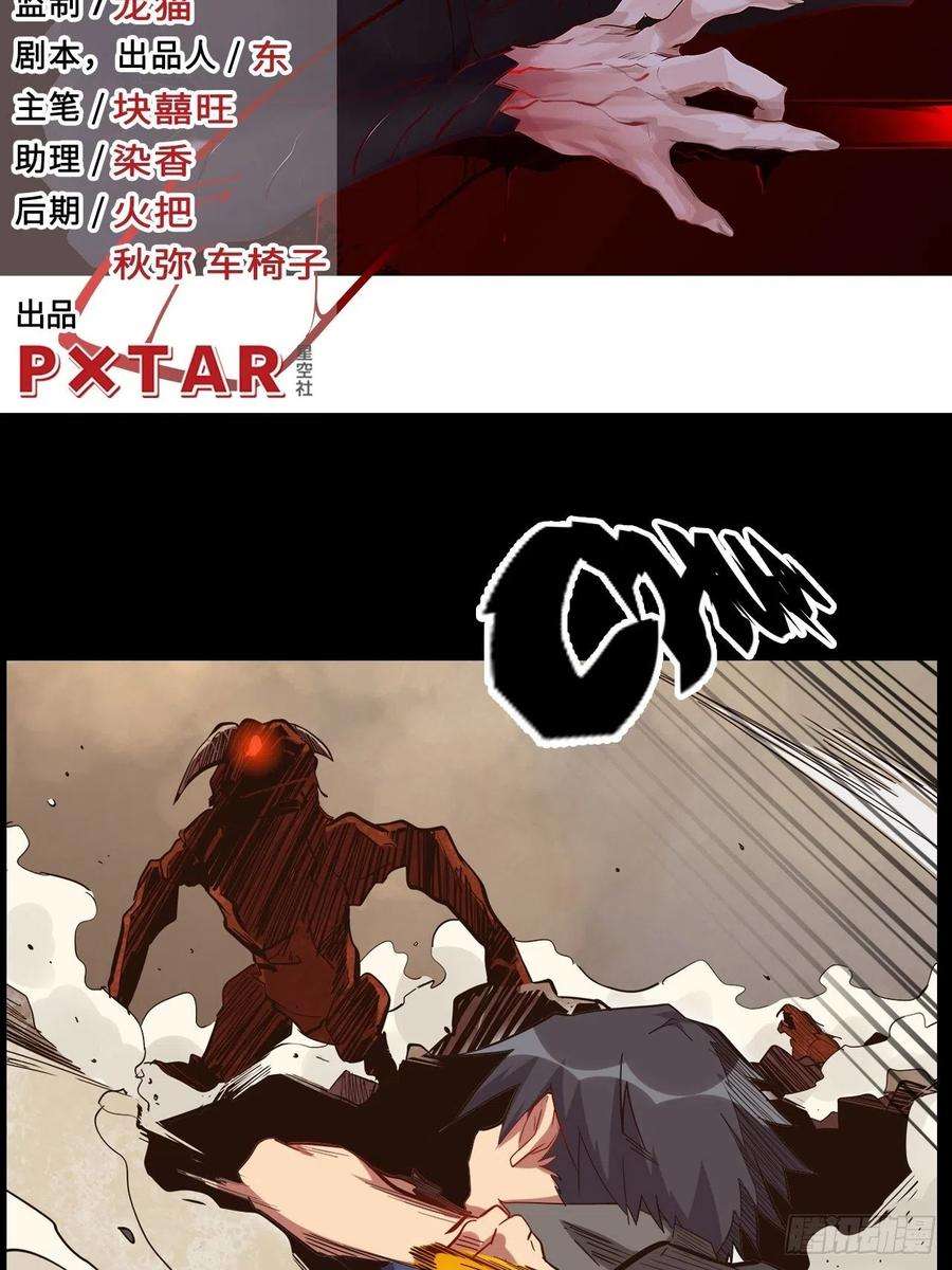 废材联盟26.不速之客