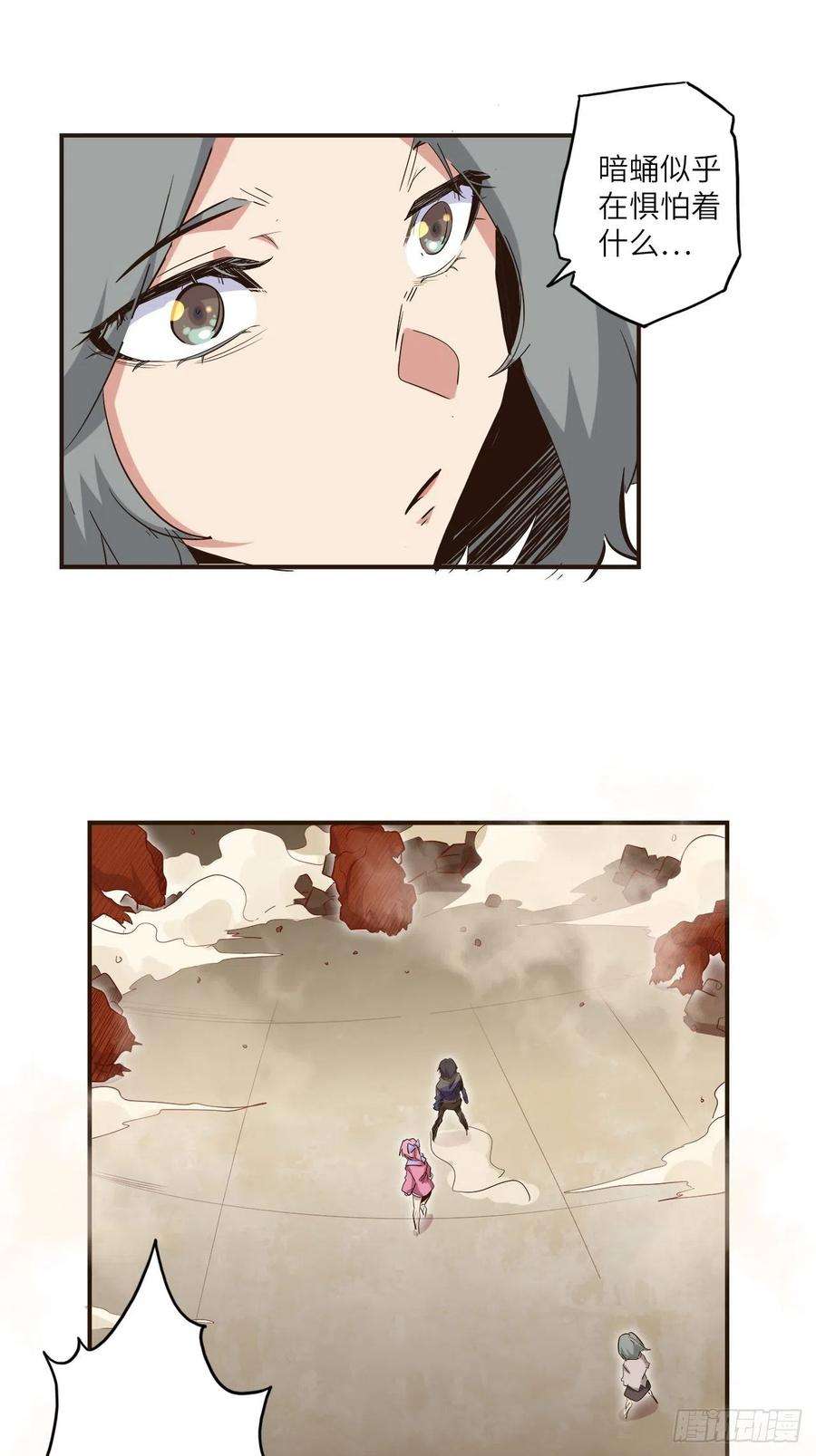 废材联盟26.不速之客