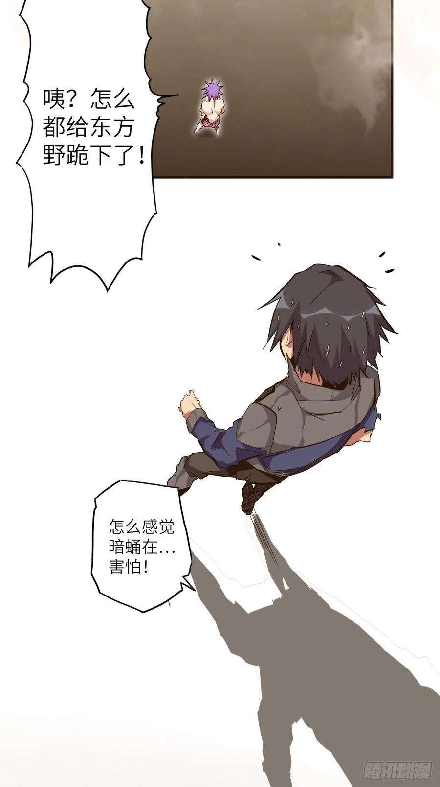 废材联盟26.不速之客