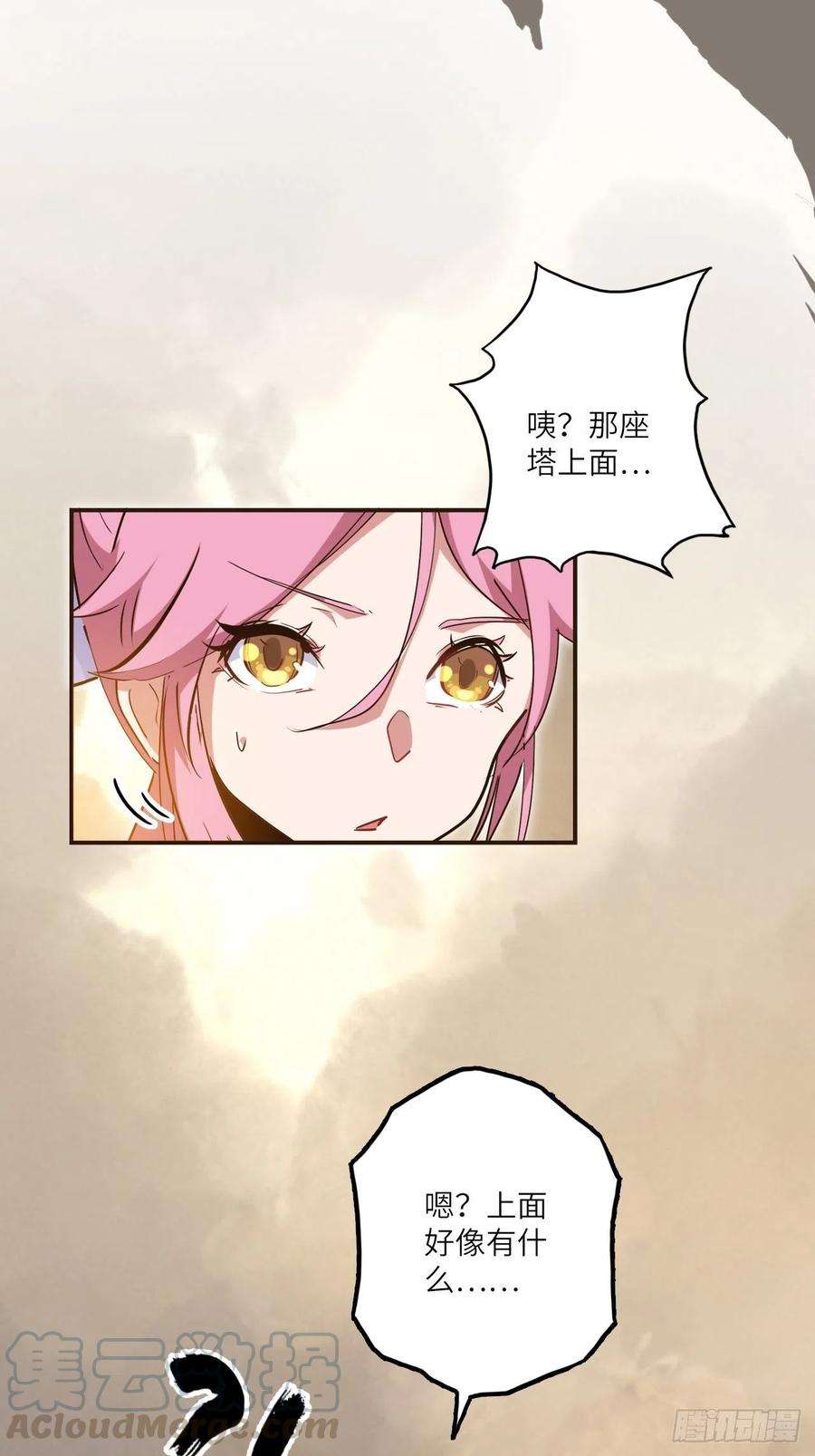 废材联盟26.不速之客