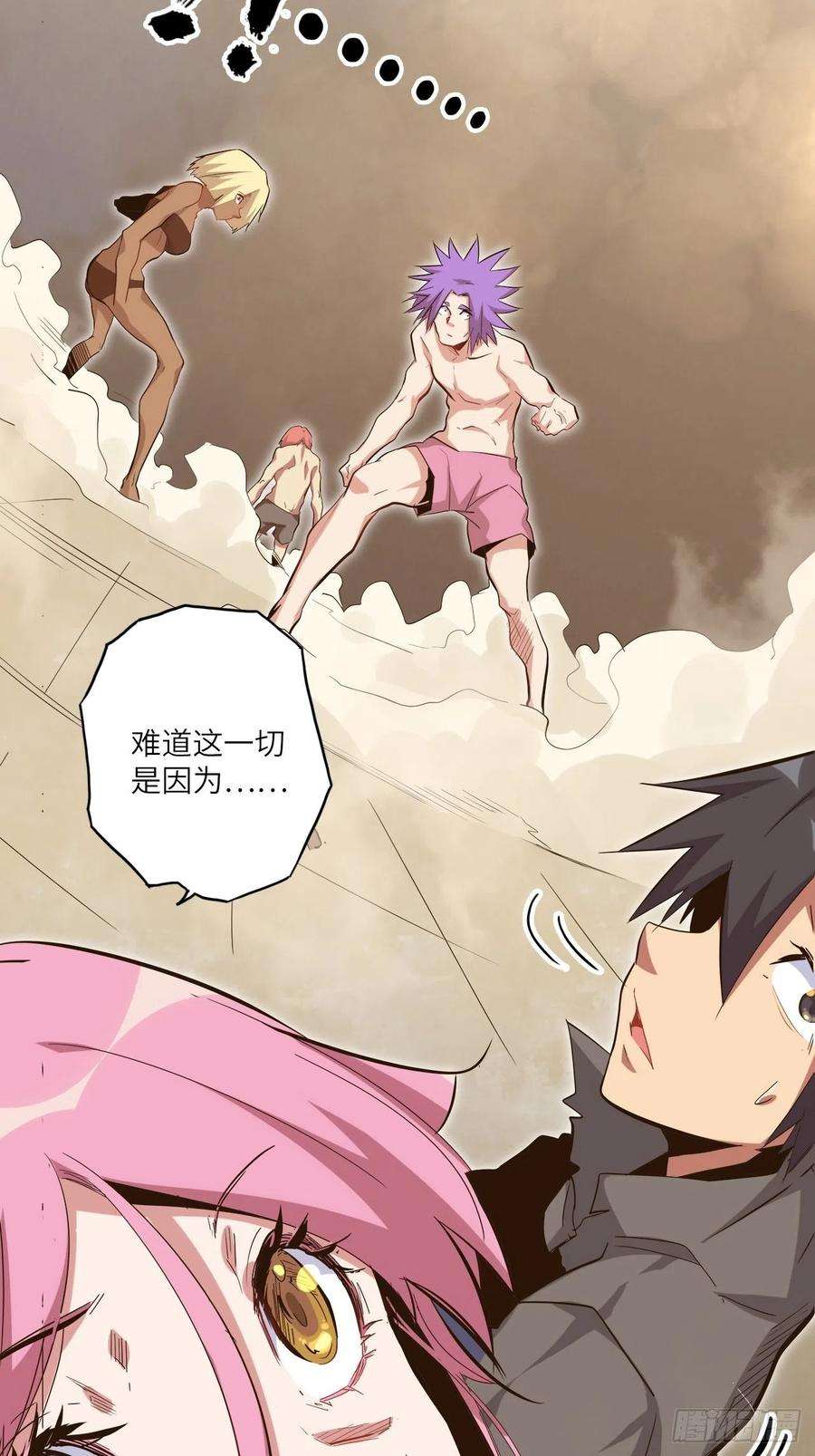 废材联盟26.不速之客