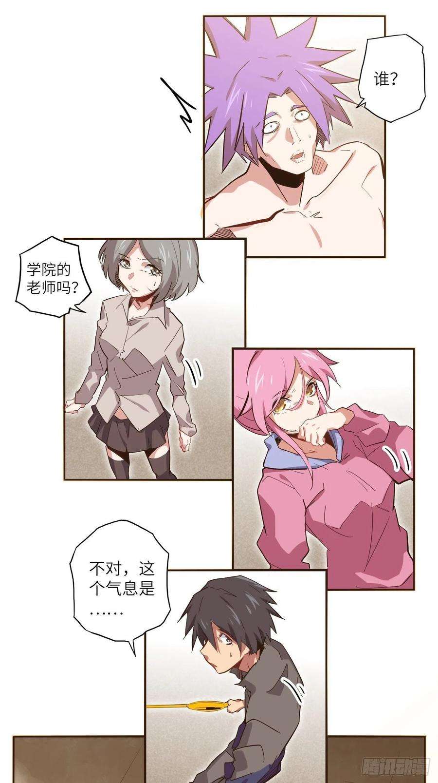 废材联盟26.不速之客