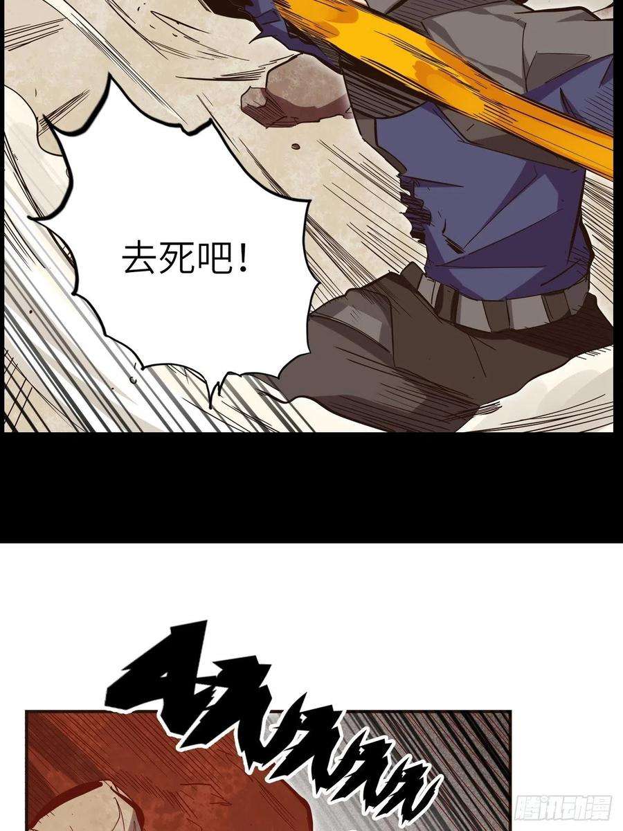 废材联盟26.不速之客