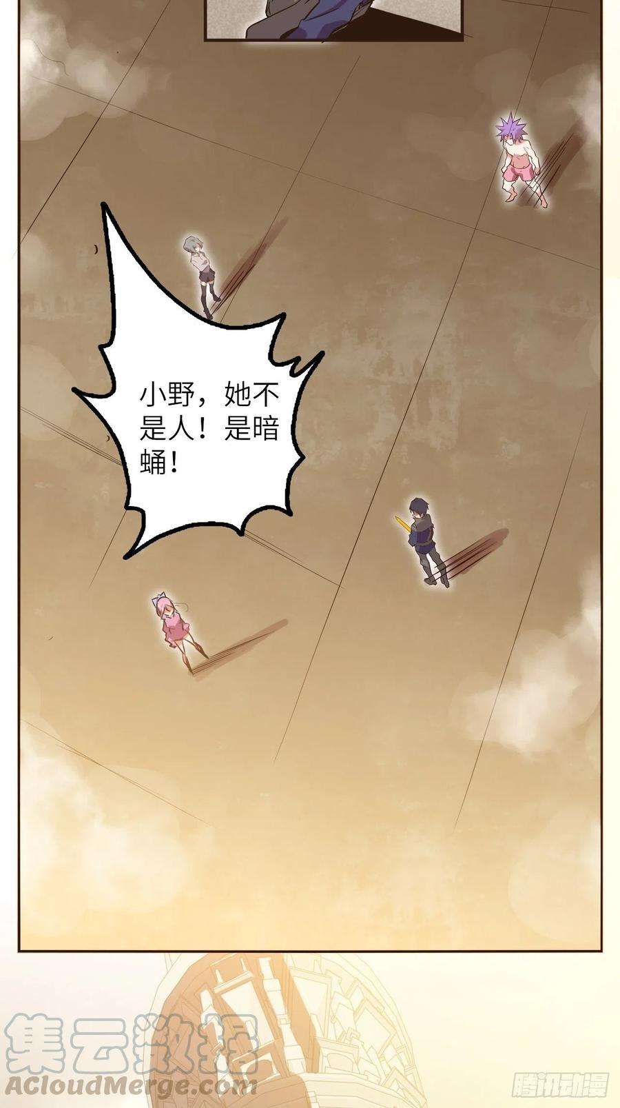 废材联盟26.不速之客