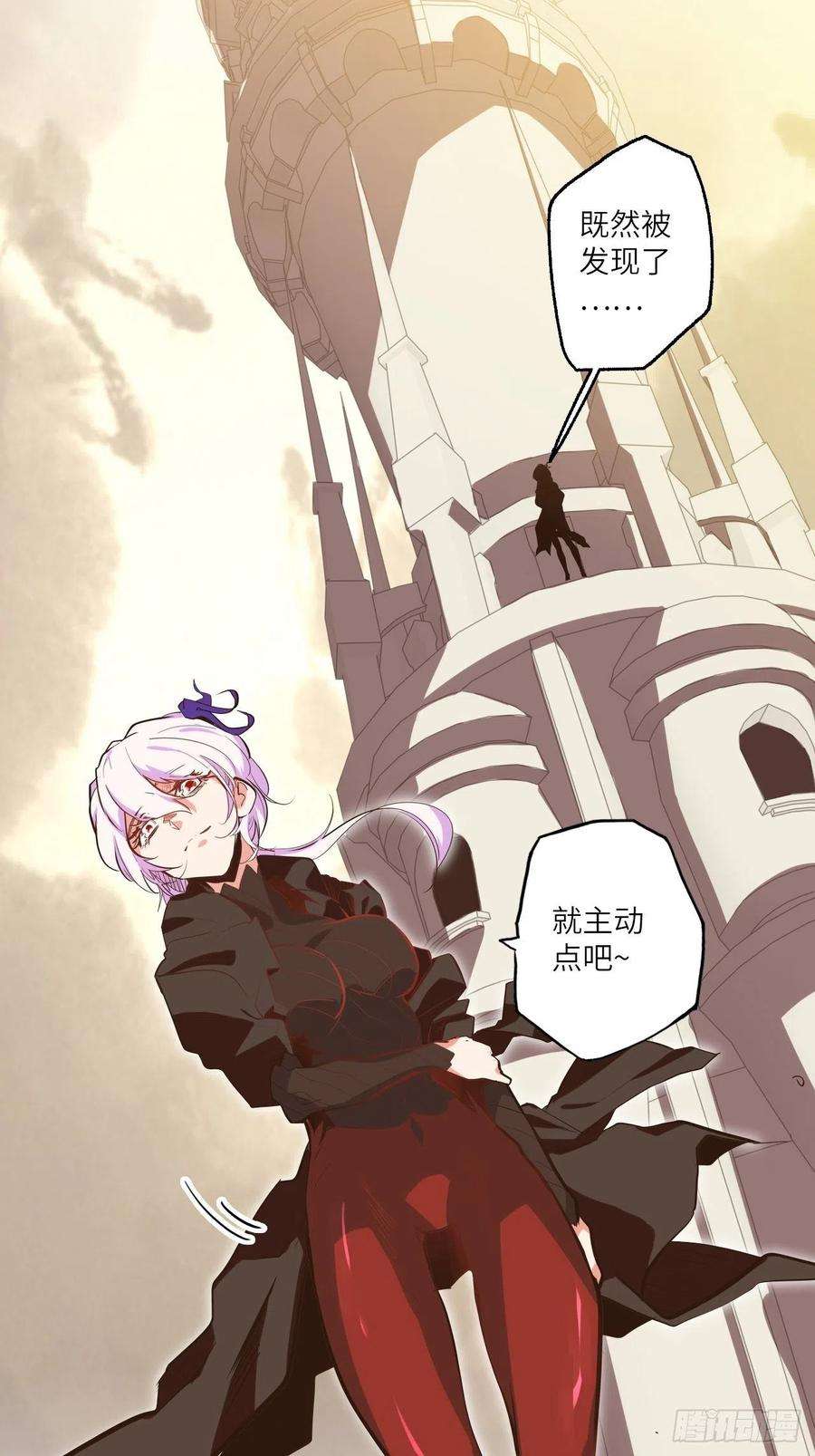 废材联盟26.不速之客