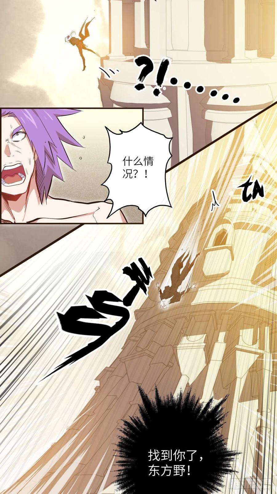 废材联盟26.不速之客