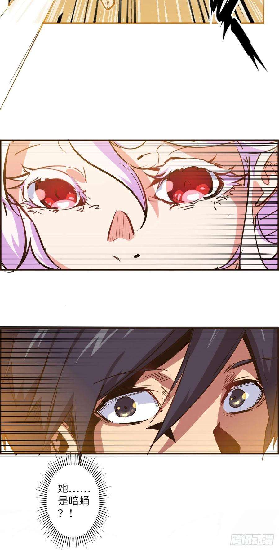 废材联盟26.不速之客