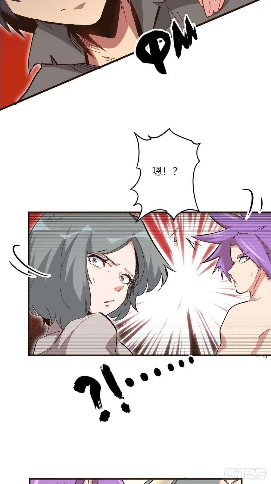 废材联盟26.不速之客