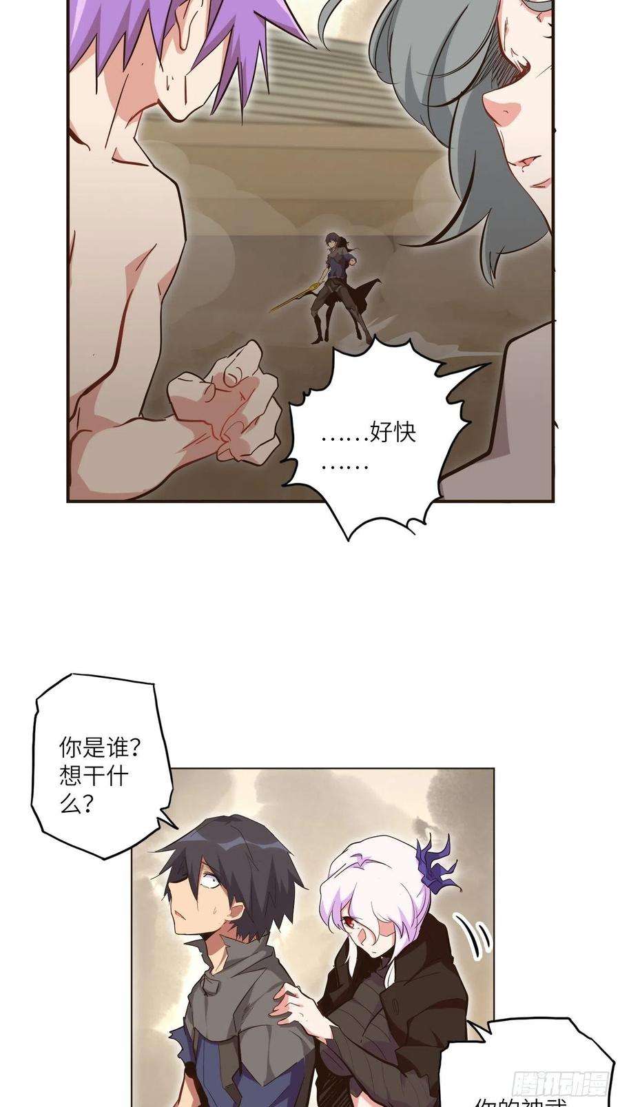 废材联盟26.不速之客