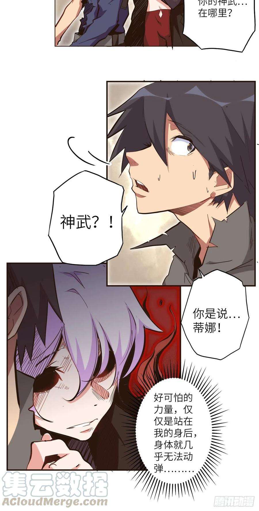 废材联盟26.不速之客