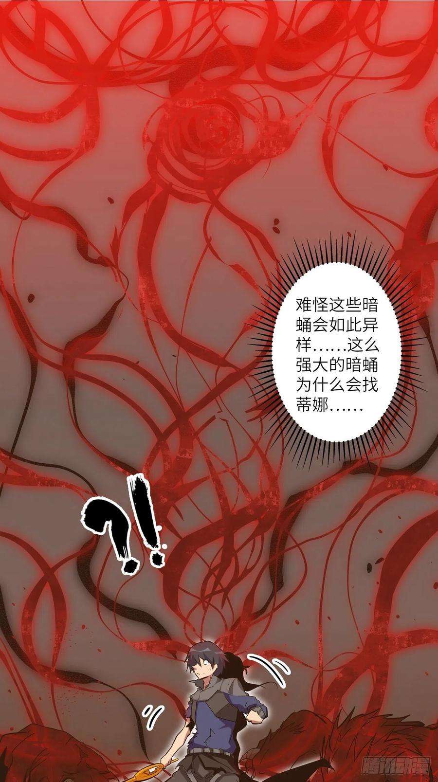 废材联盟26.不速之客