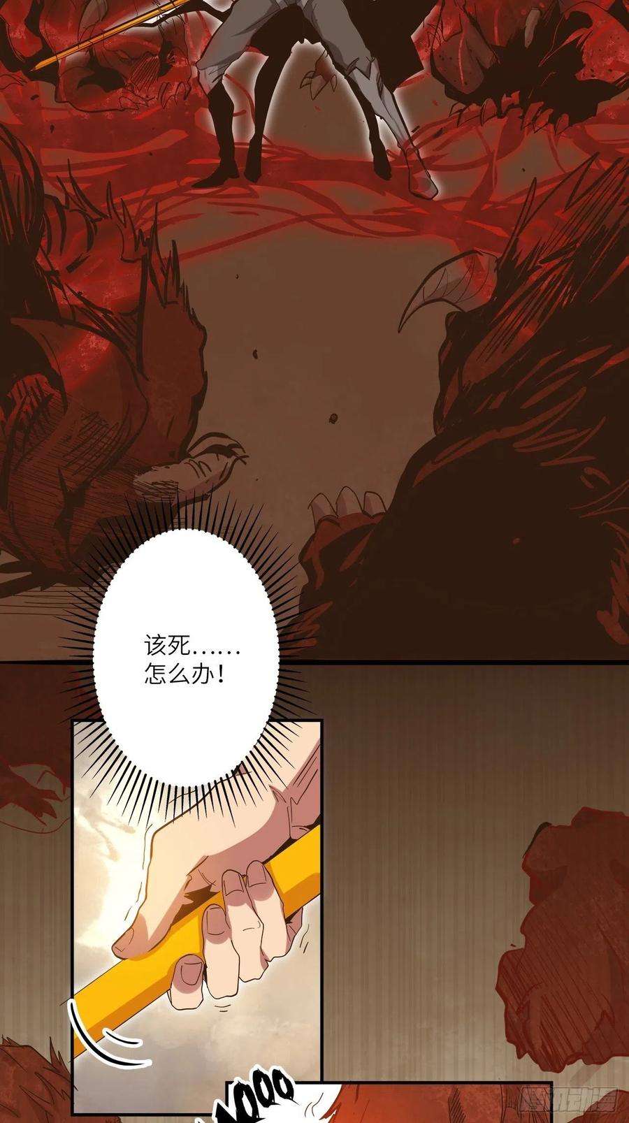 废材联盟26.不速之客