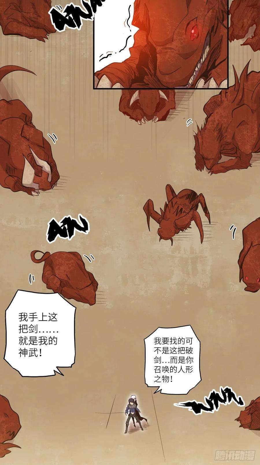 废材联盟26.不速之客