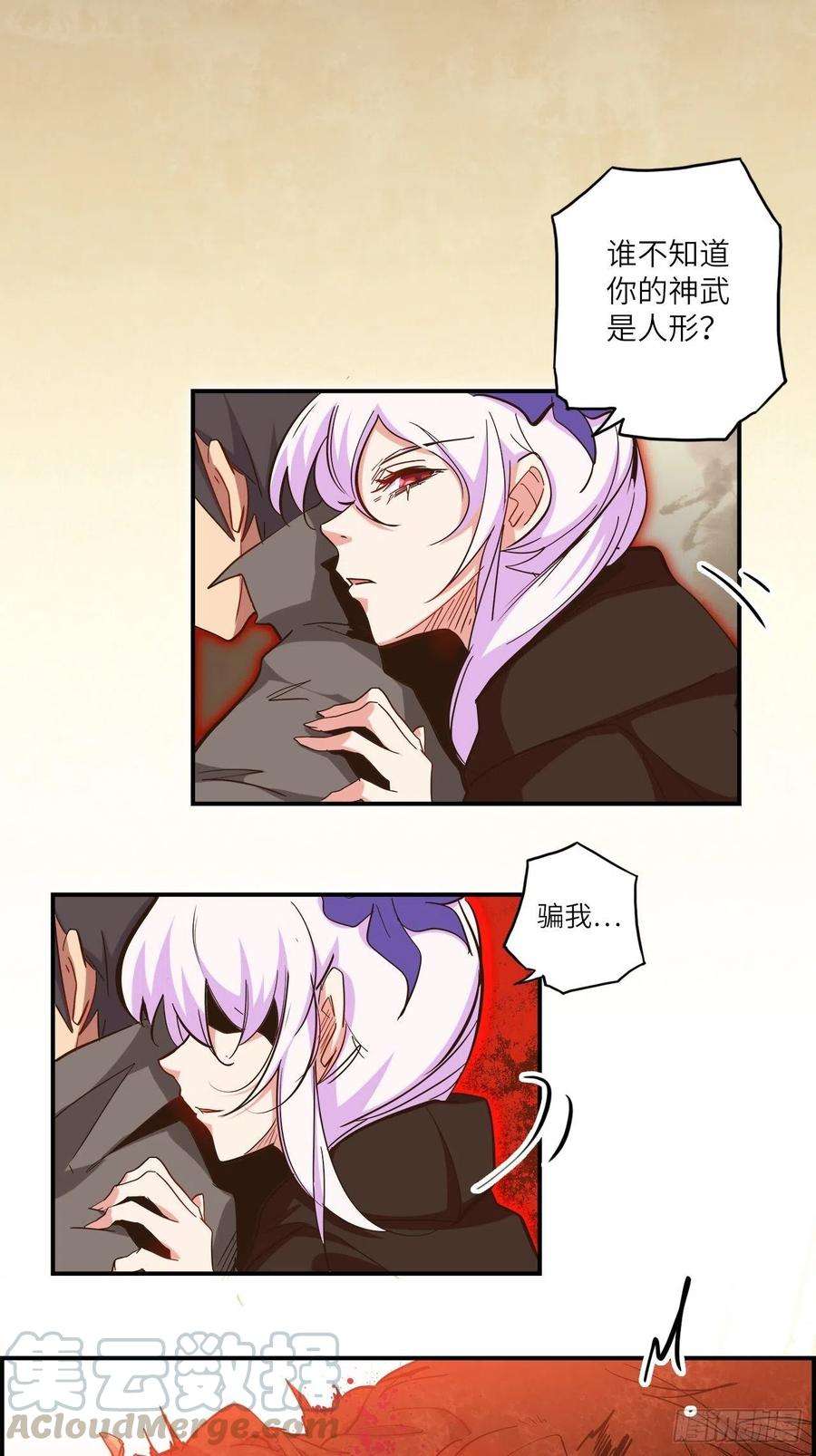 废材联盟26.不速之客