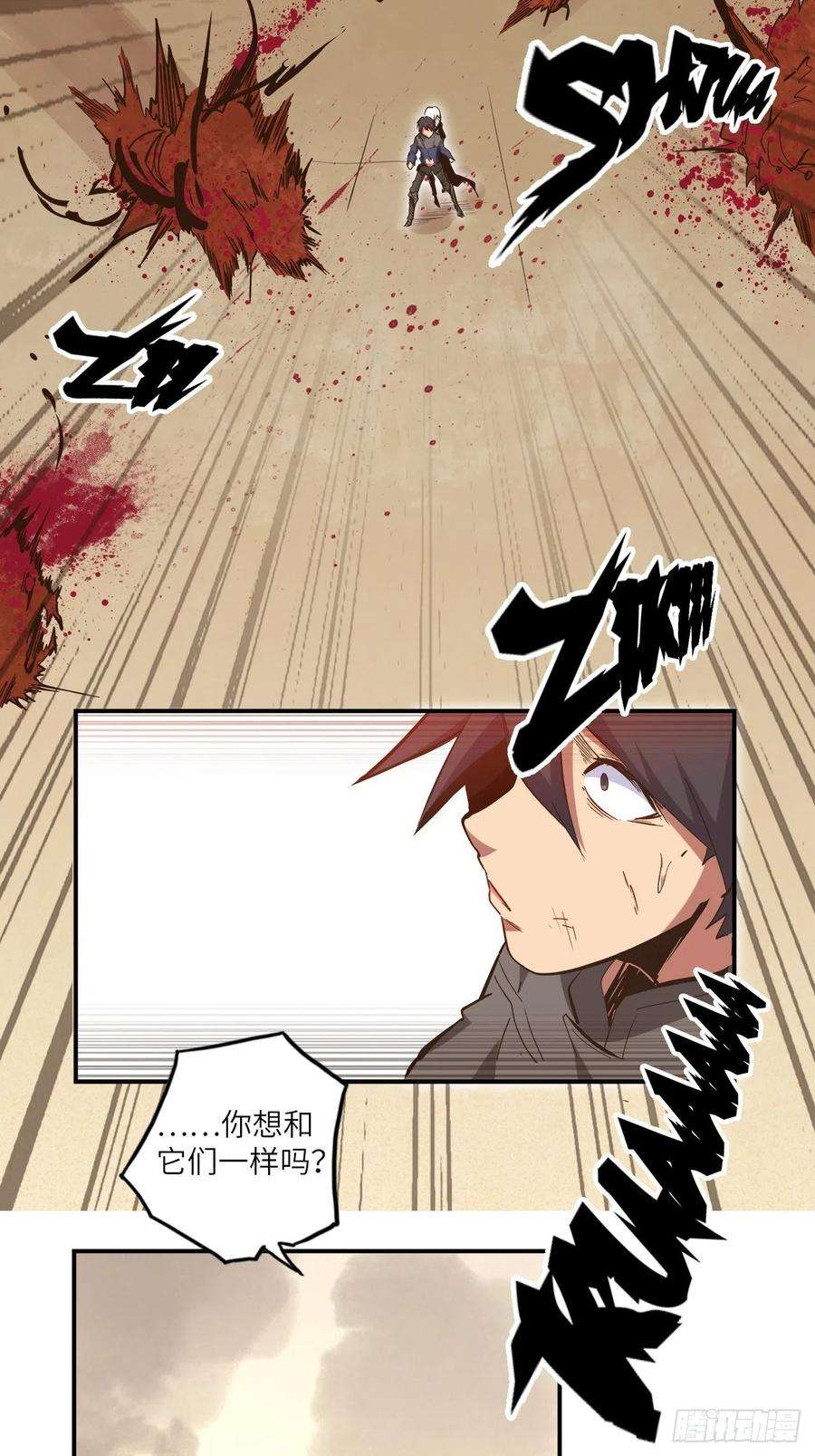 废材联盟26.不速之客