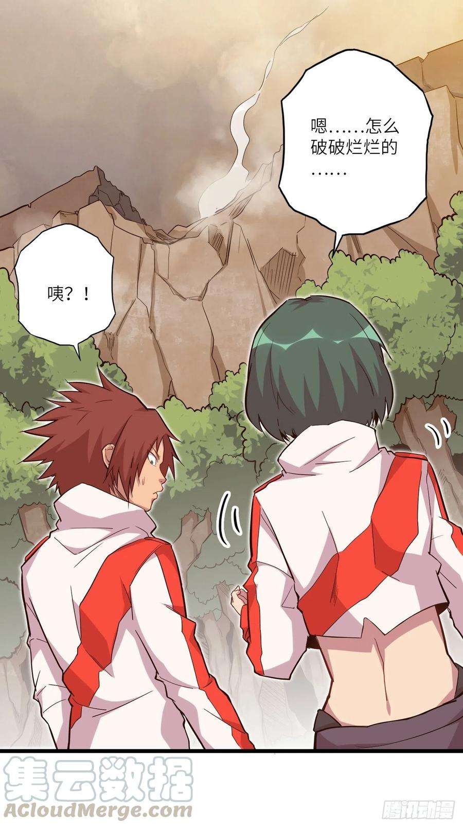 废材联盟26.不速之客