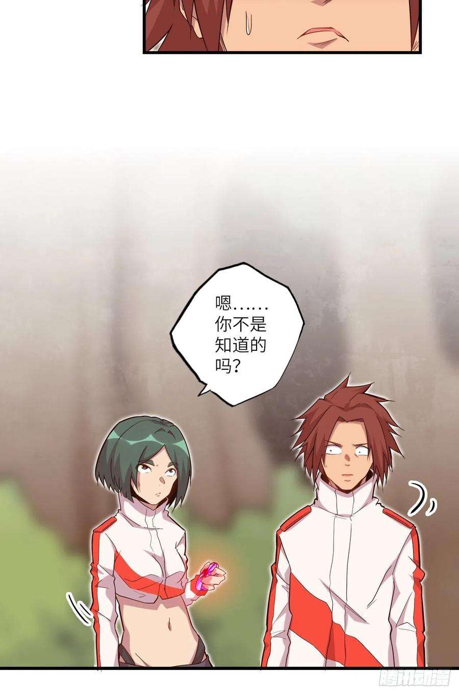 废材联盟26.不速之客