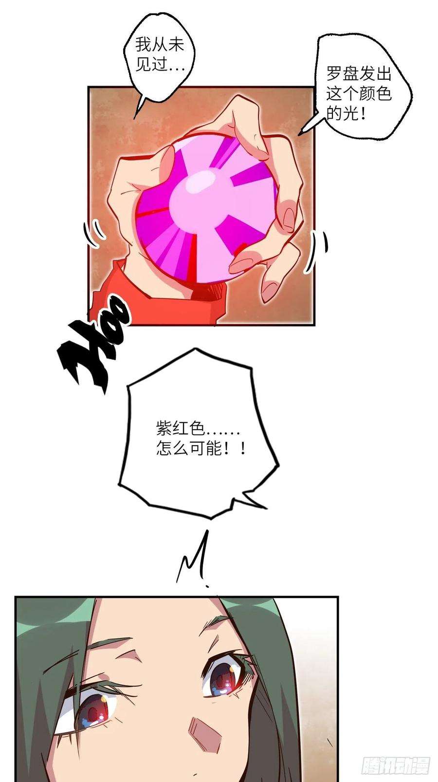 废材联盟26.不速之客