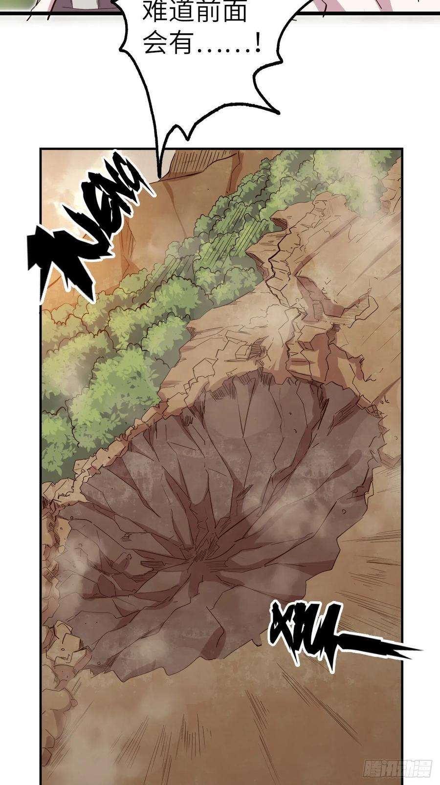 废材联盟26.不速之客