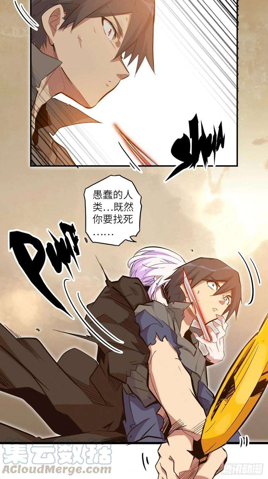 废材联盟26.不速之客