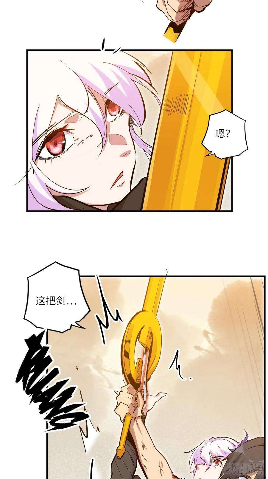 废材联盟26.不速之客