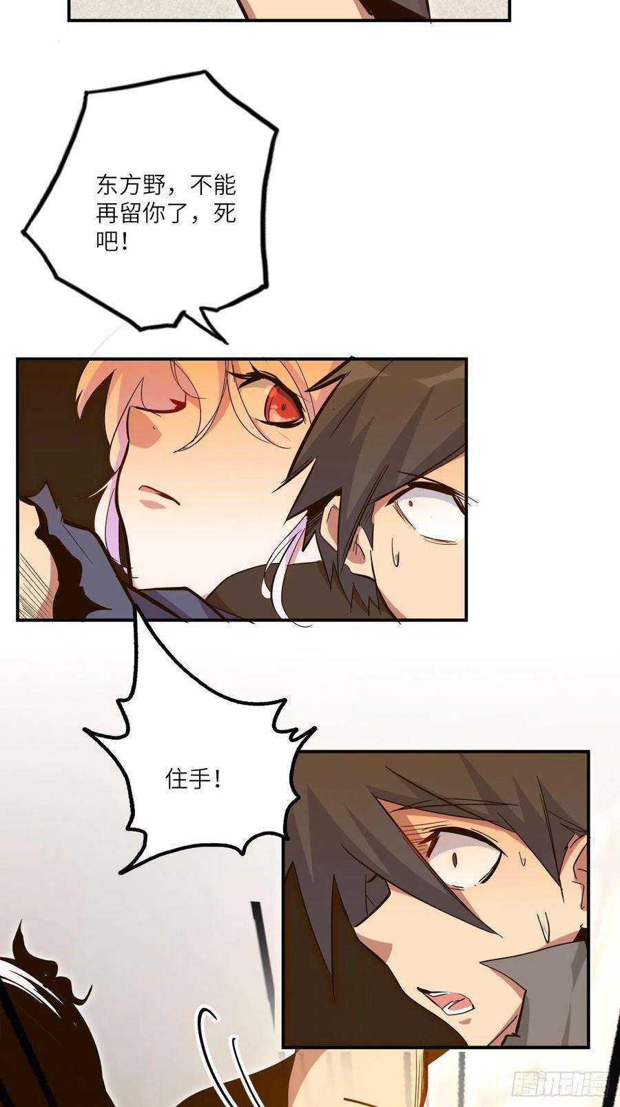 废材联盟26.不速之客