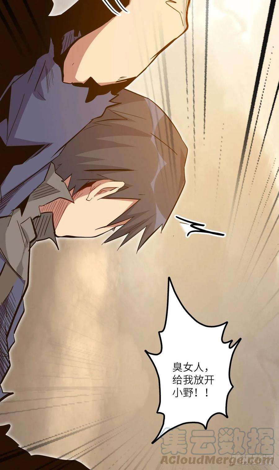 废材联盟26.不速之客