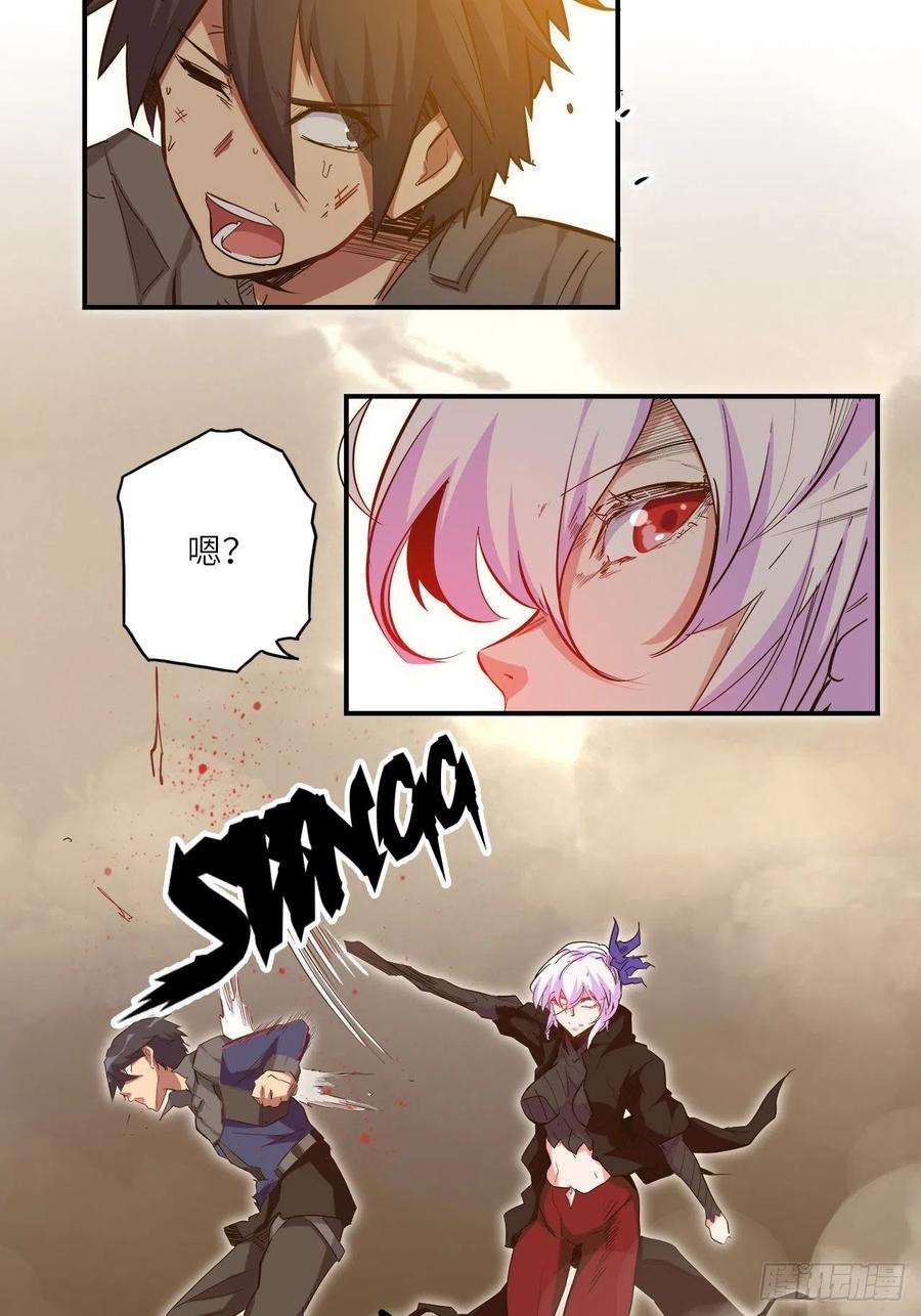 废材联盟26.不速之客