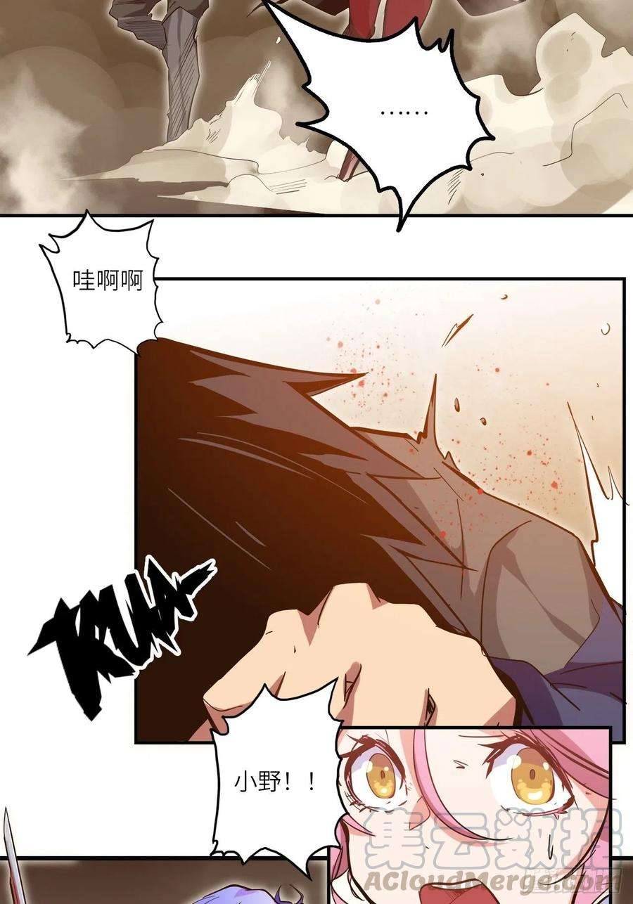 废材联盟26.不速之客