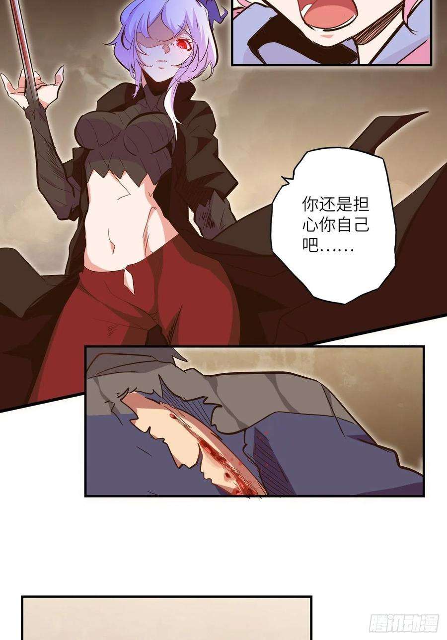 废材联盟26.不速之客