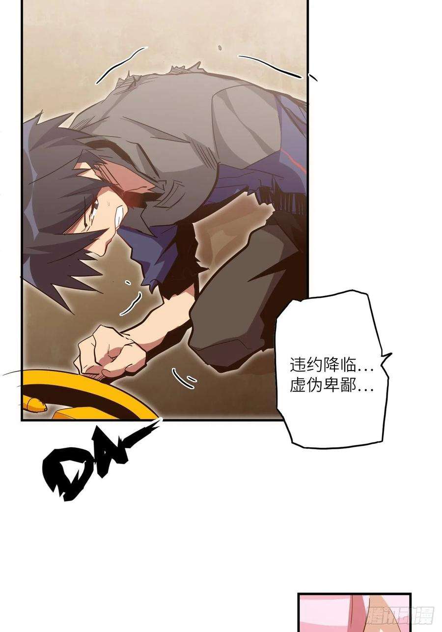 废材联盟26.不速之客