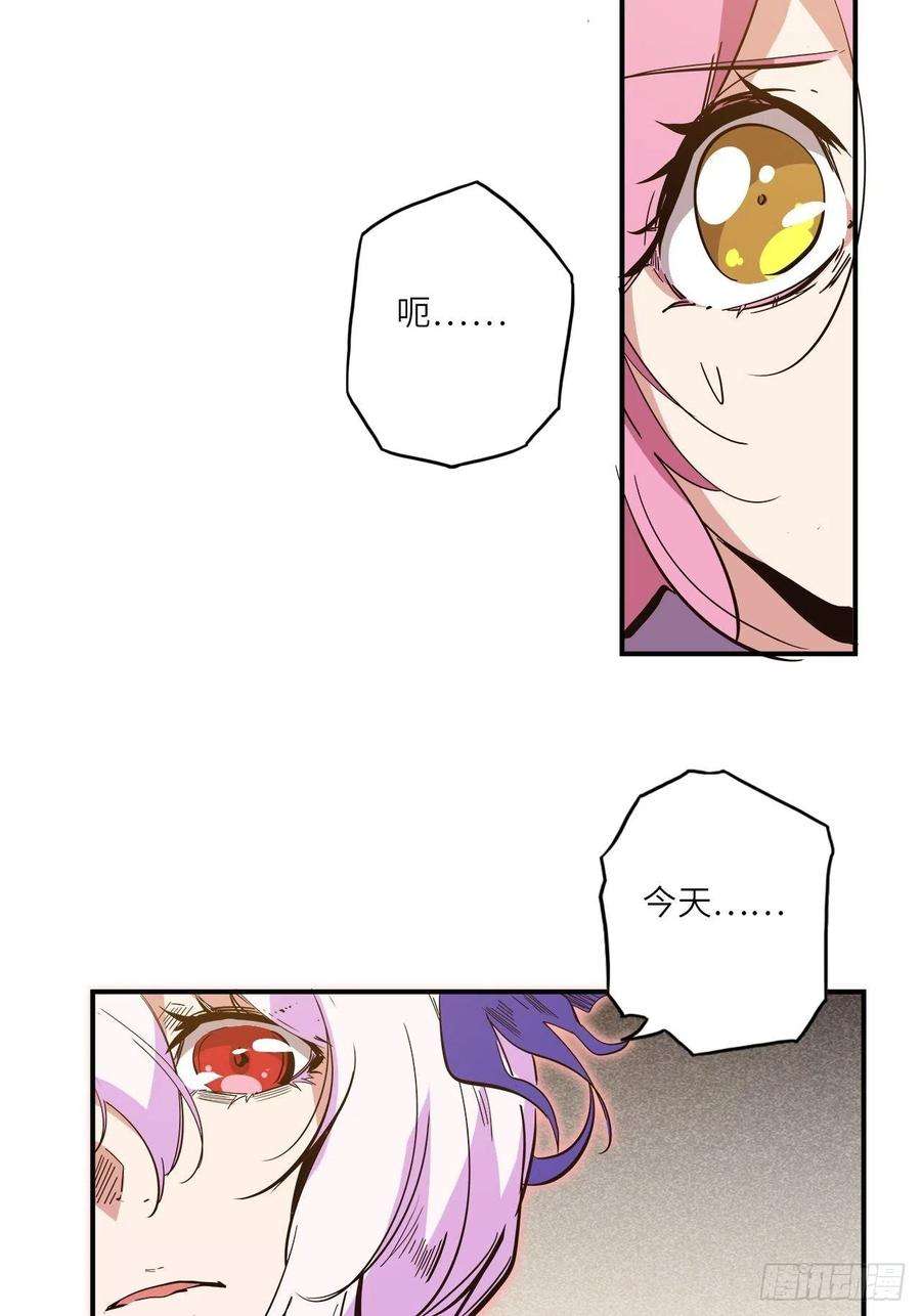 废材联盟26.不速之客