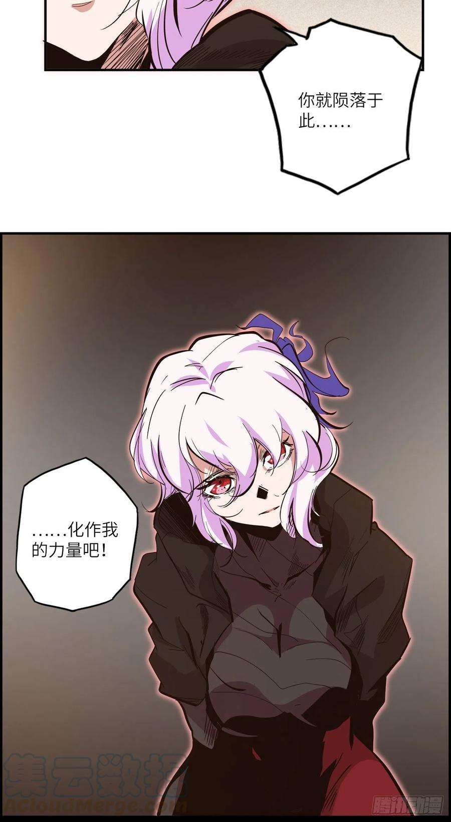 废材联盟26.不速之客