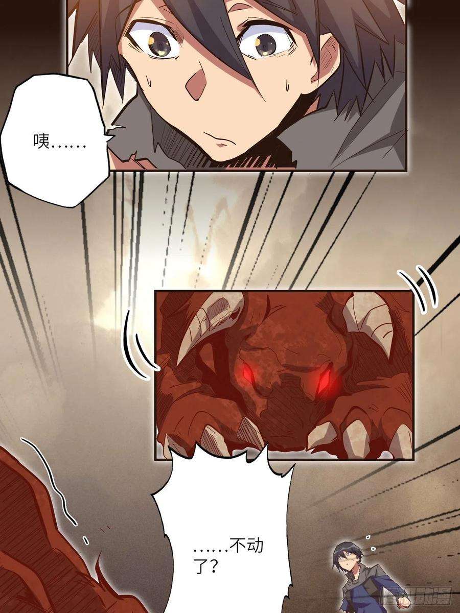 废材联盟26.不速之客