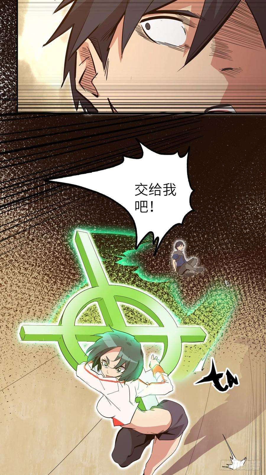 废材联盟27.人形暗蛹