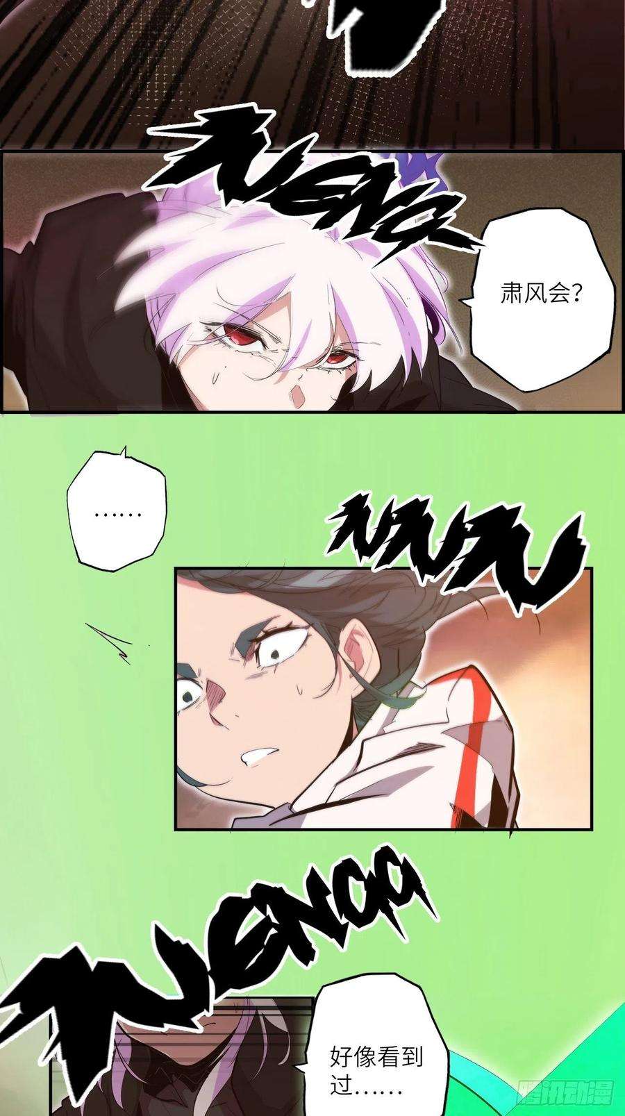 废材联盟27.人形暗蛹